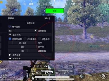 和平精英透视挂 - 全地图高亮透视黑科技